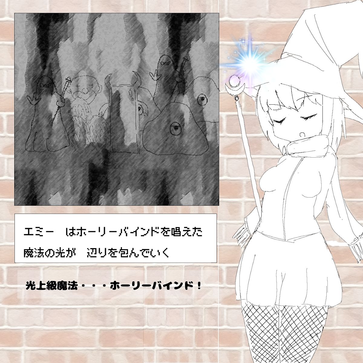 てんさいエミーちゃんとモンスターハウス page 5 full
