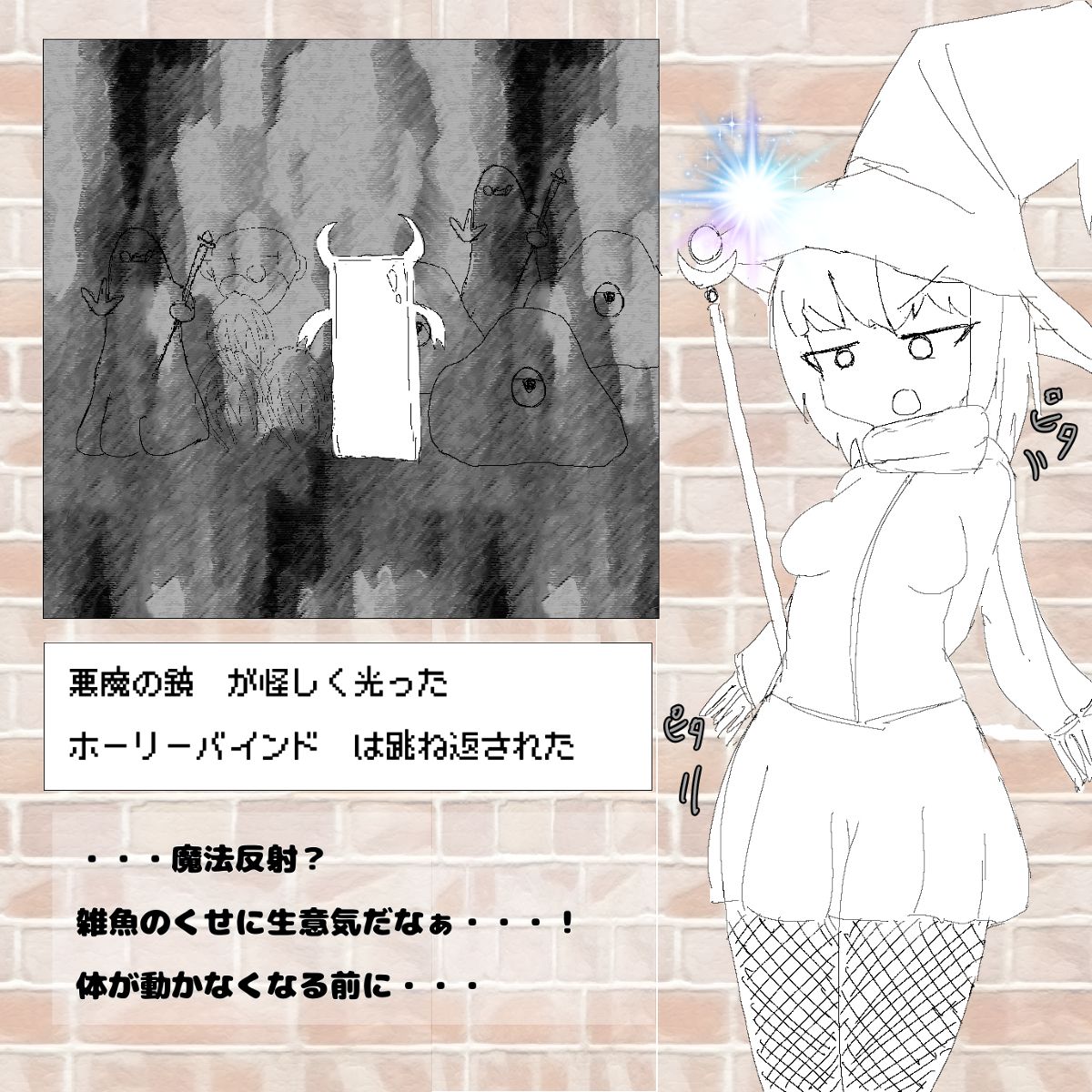 てんさいエミーちゃんとモンスターハウス page 6 full