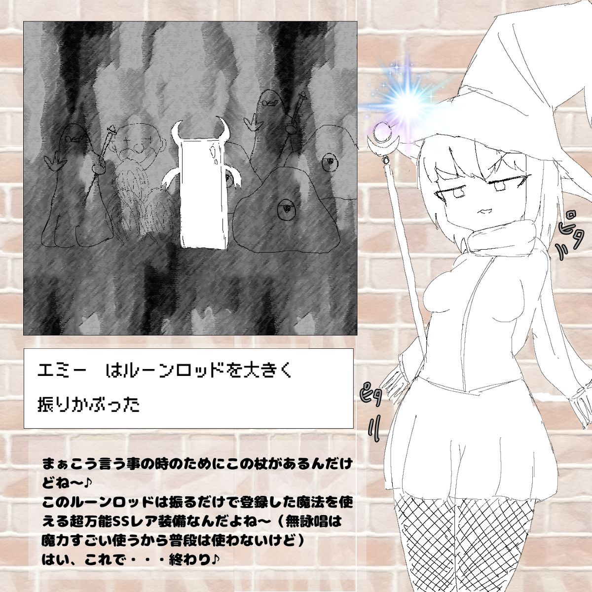 てんさいエミーちゃんとモンスターハウス page 7 full