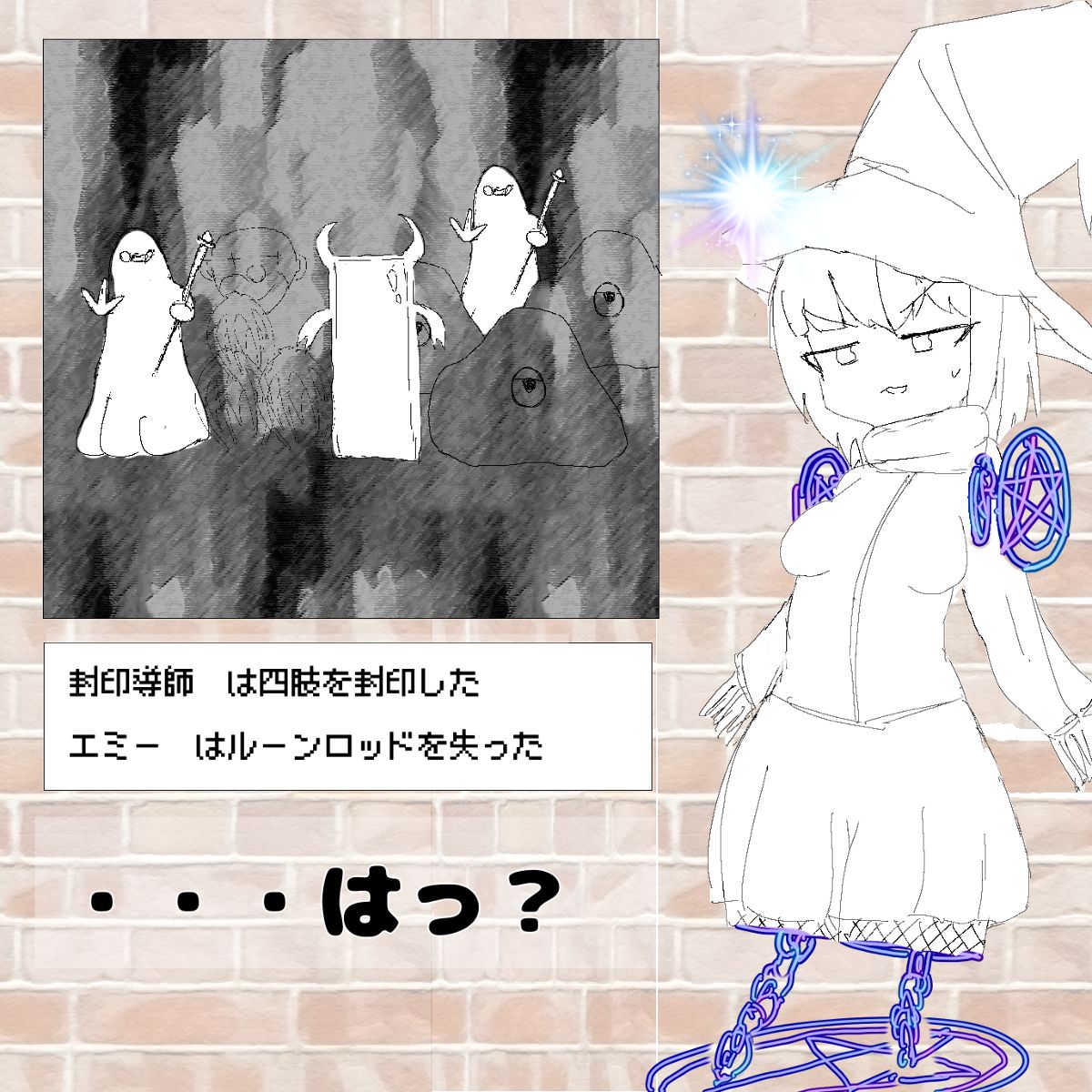 てんさいエミーちゃんとモンスターハウス page 8 full