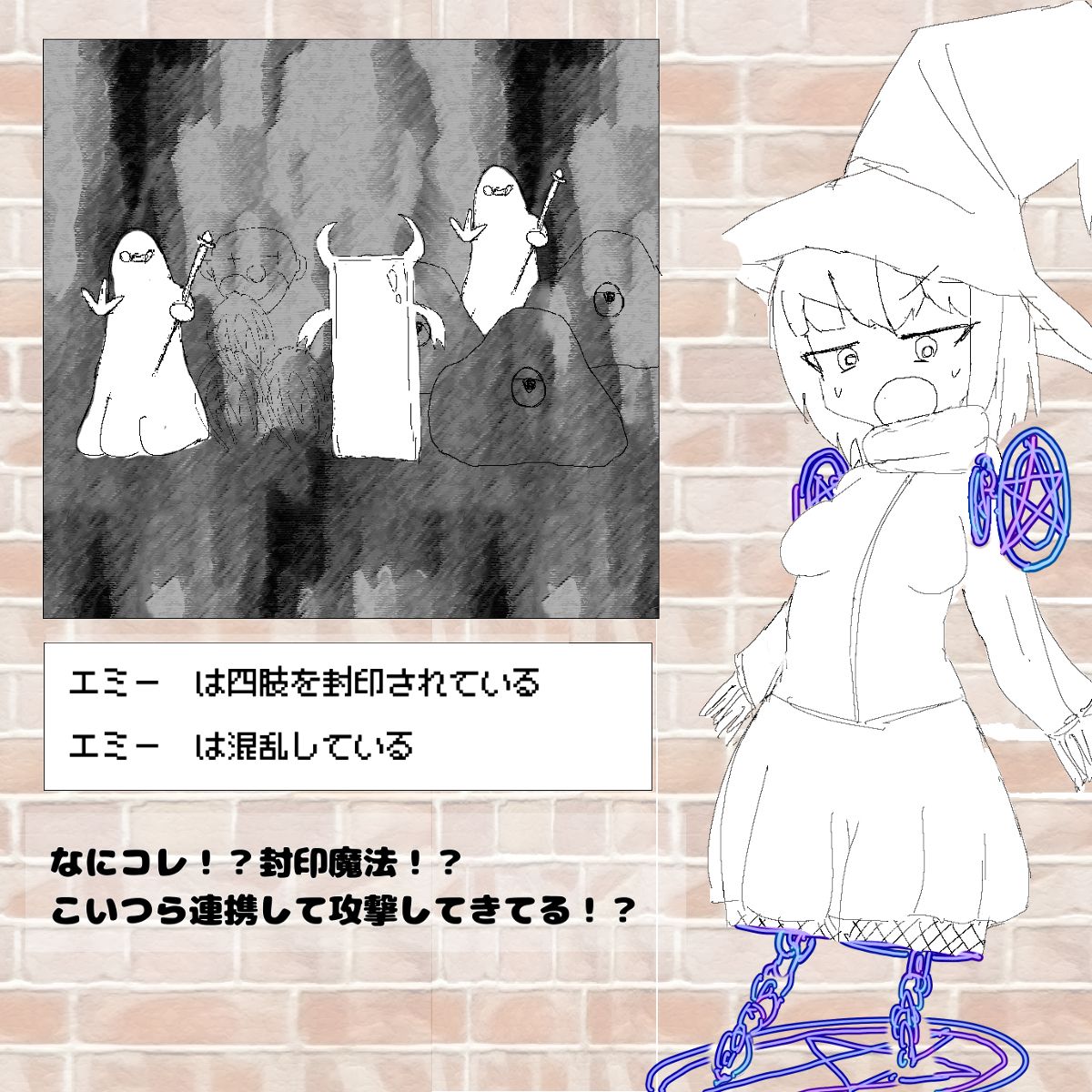 てんさいエミーちゃんとモンスターハウス page 9 full