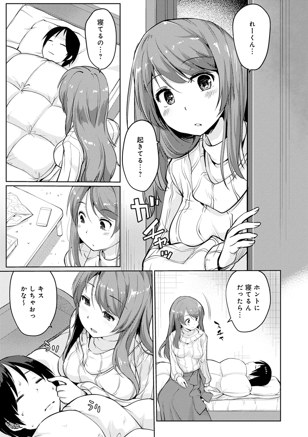 Omoide Zukuri page 7 full