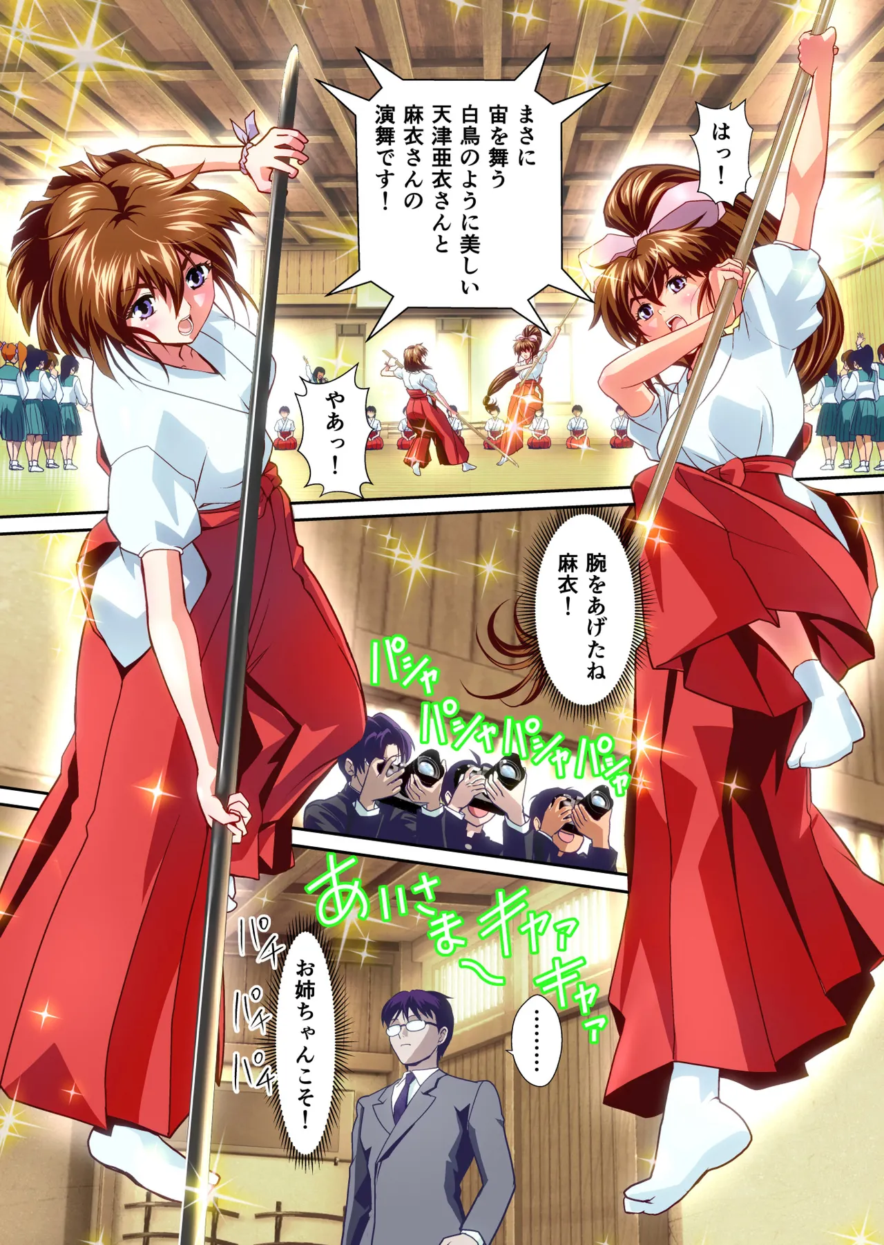 Akogare no Futago Miko o Haramaseyou! FULLCOLOR page 4 full