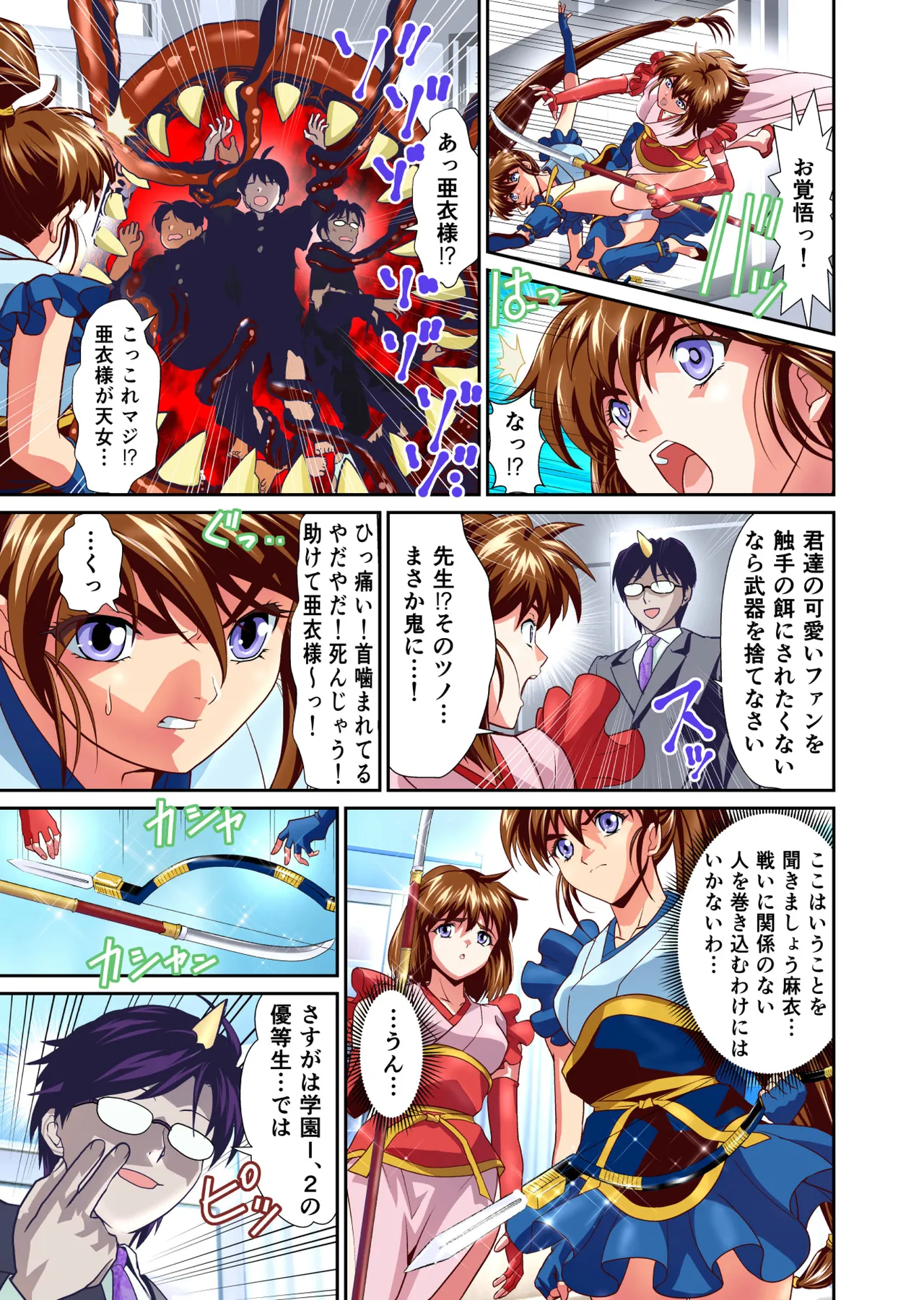 Akogare no Futago Miko o Haramaseyou! FULLCOLOR page 7 full