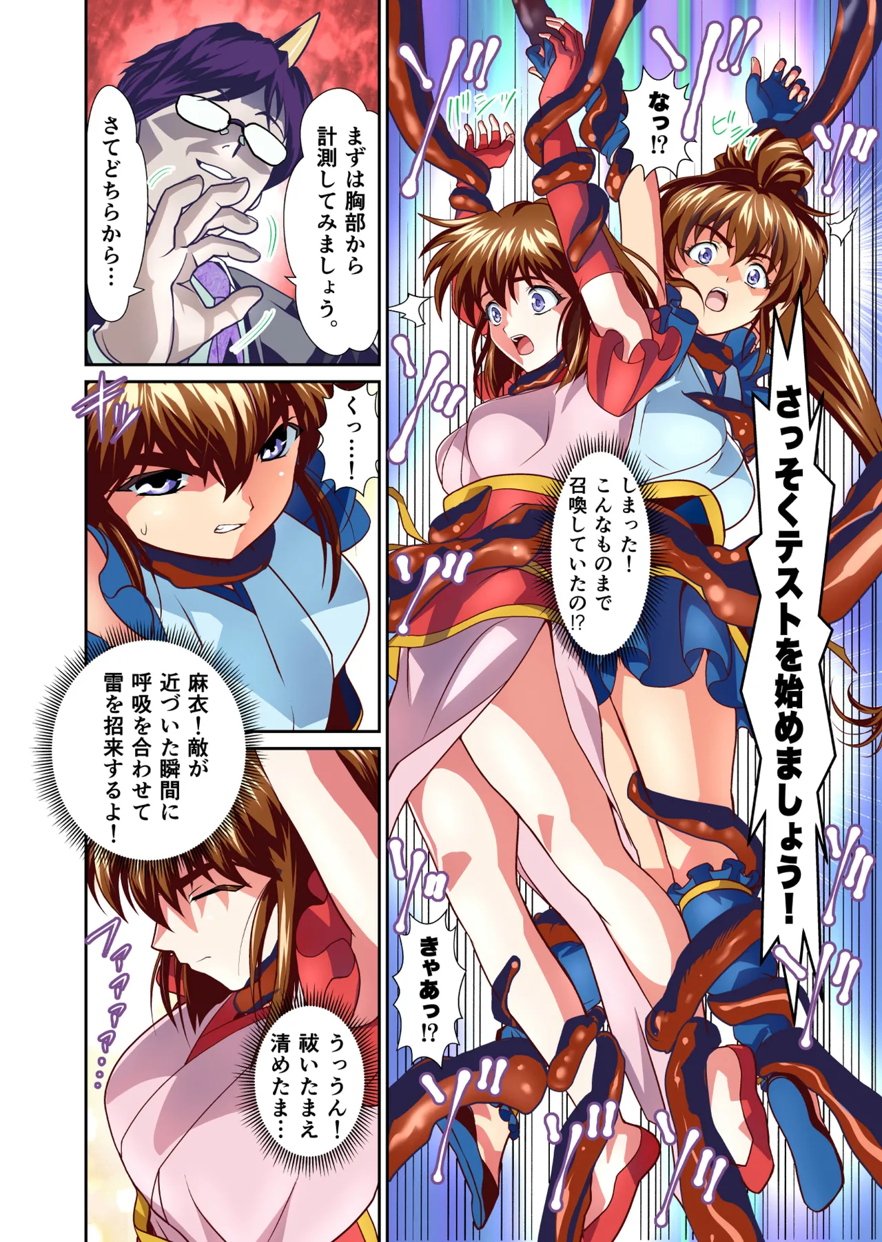 Akogare no Futago Miko o Haramaseyou! FULLCOLOR page 8 full