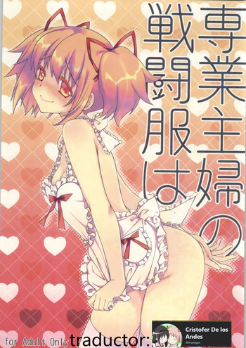 Sengyou Shufu no Sentou Fuku wa cover