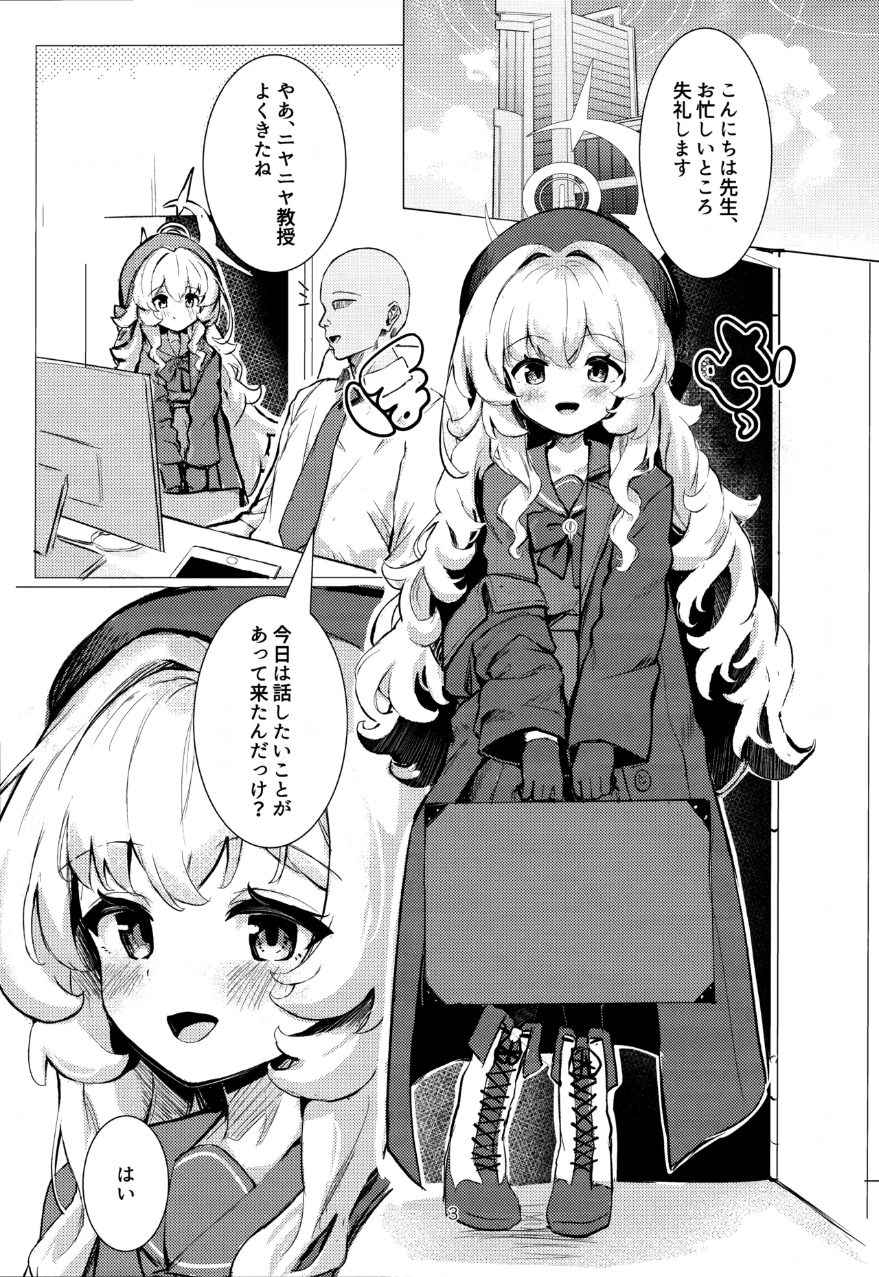 Niyaniya Kyouju ni Kanzen Haiboku suru Hon page 3 full