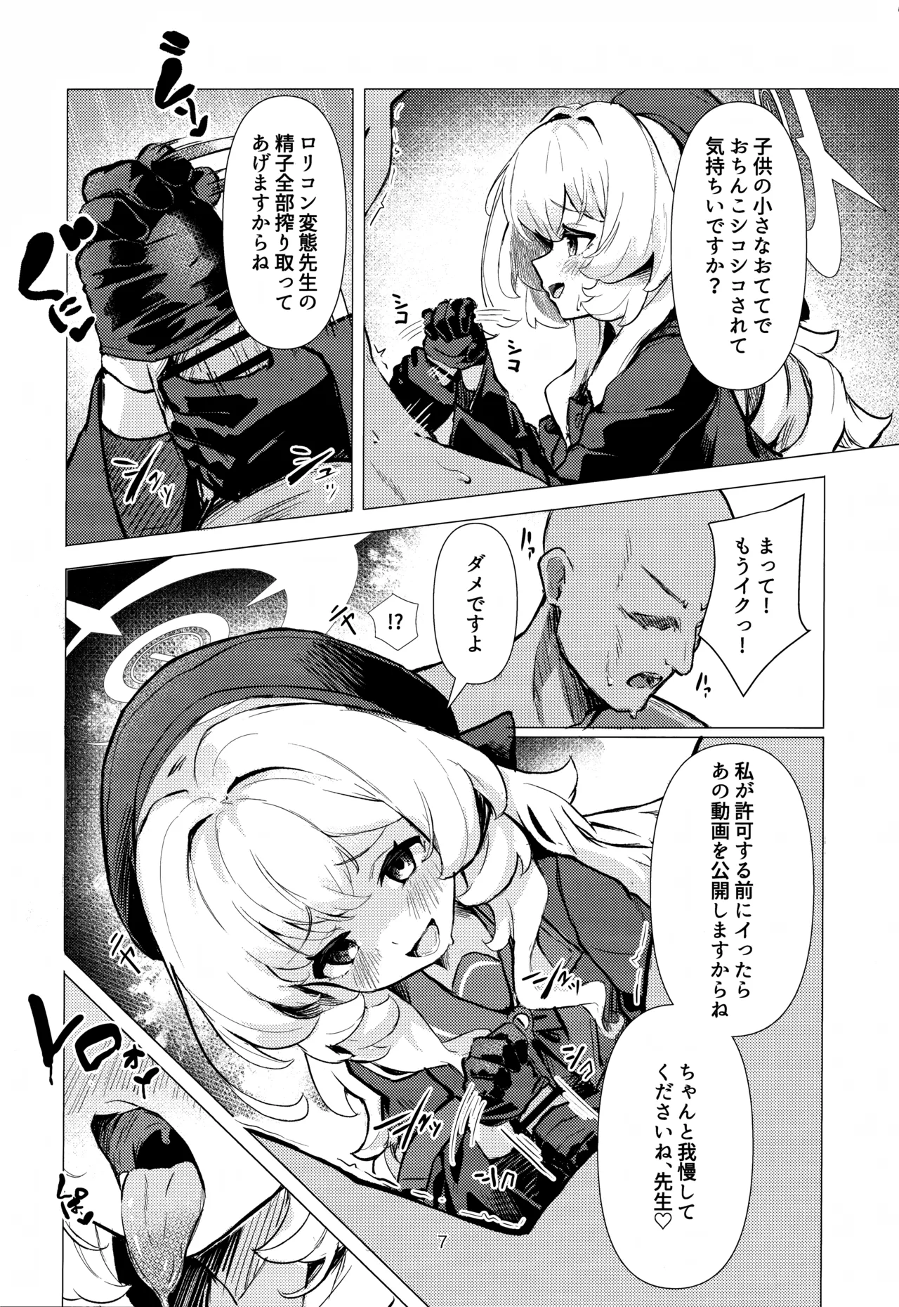 Niyaniya Kyouju ni Kanzen Haiboku suru Hon page 7 full