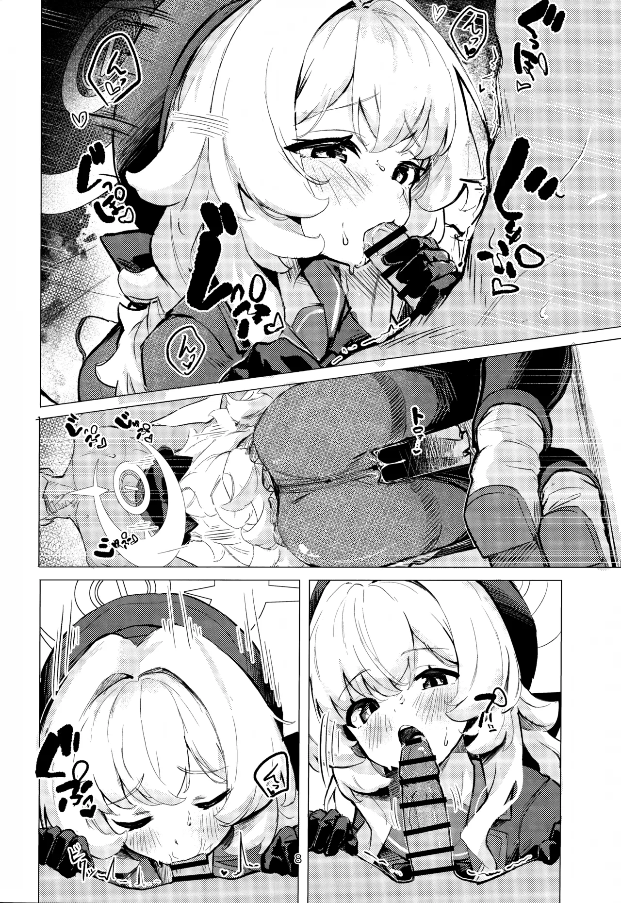 Niyaniya Kyouju ni Kanzen Haiboku suru Hon page 8 full