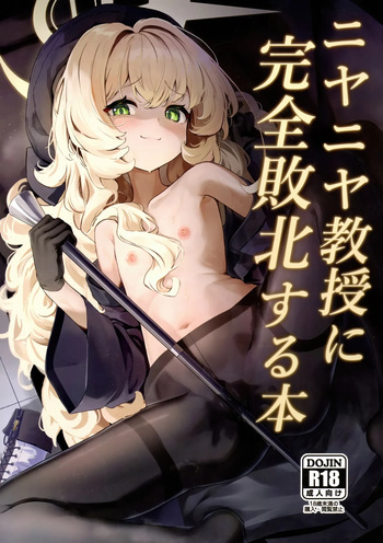 Niyaniya Kyouju ni Kanzen Haiboku suru Hon cover
