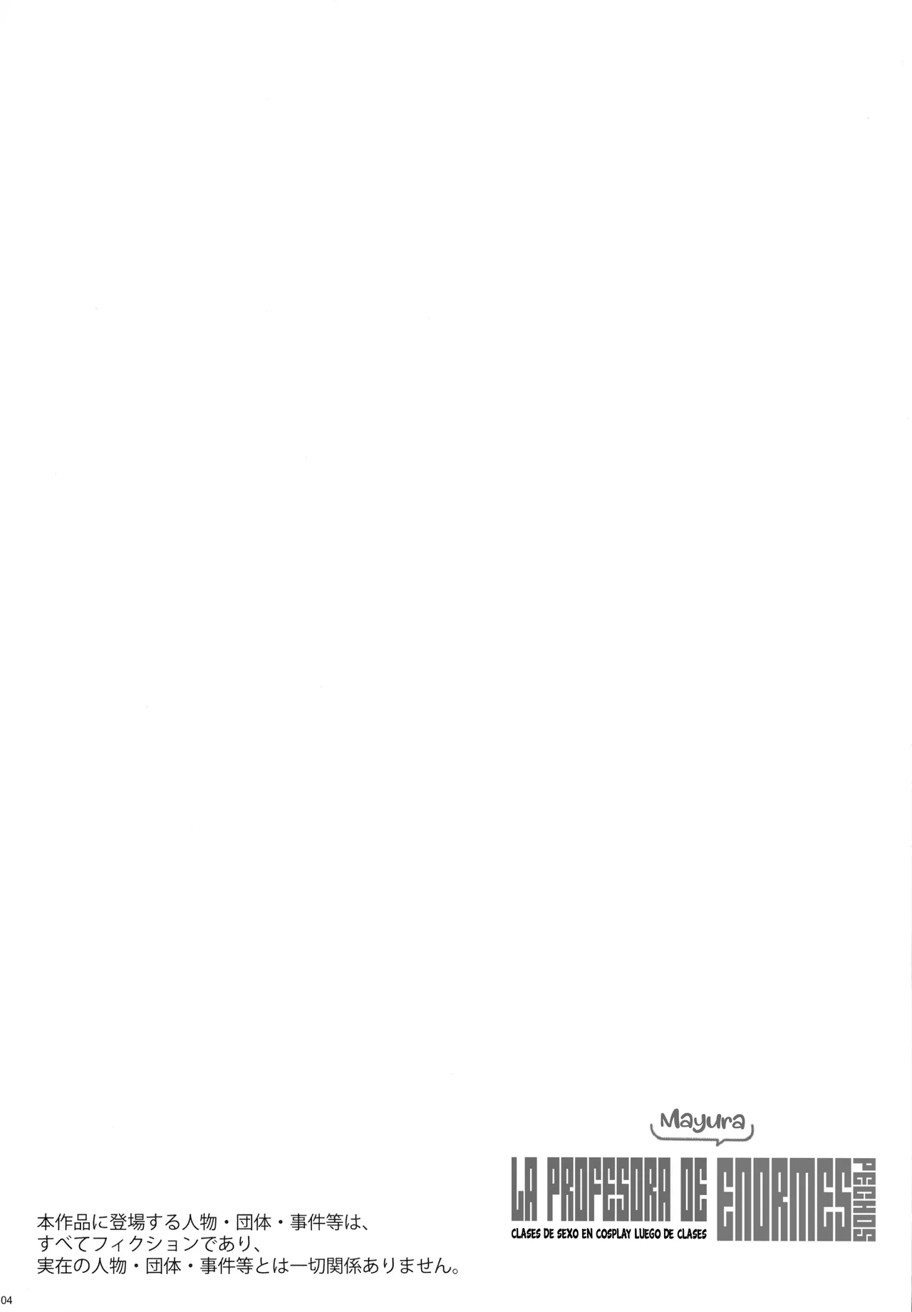 Chou Jigen no Mayura Sensei Houkago Cosplay Seishidou | Recibiendo Orientación Sexual en Cosplay por la Profesora de Enormes Pechos, Mayura-sensei page 5 full
