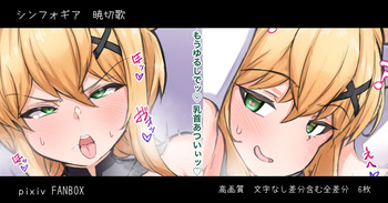 Haiboku Kiri-chan Part 3 cover