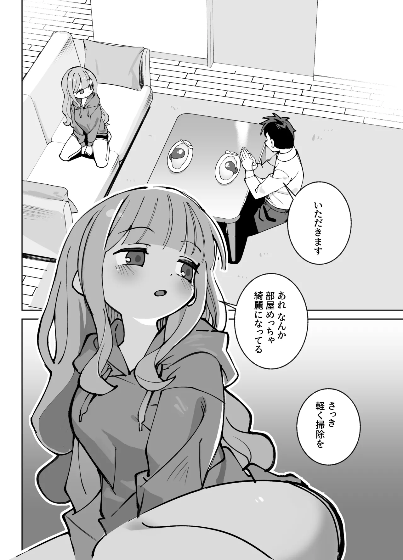 なまオナホ先輩♡ ~ヤリたがりの先輩が後輩くんを煽ったらバッコバコに犯されてめちゃくちゃ射精される話~ page 5 full