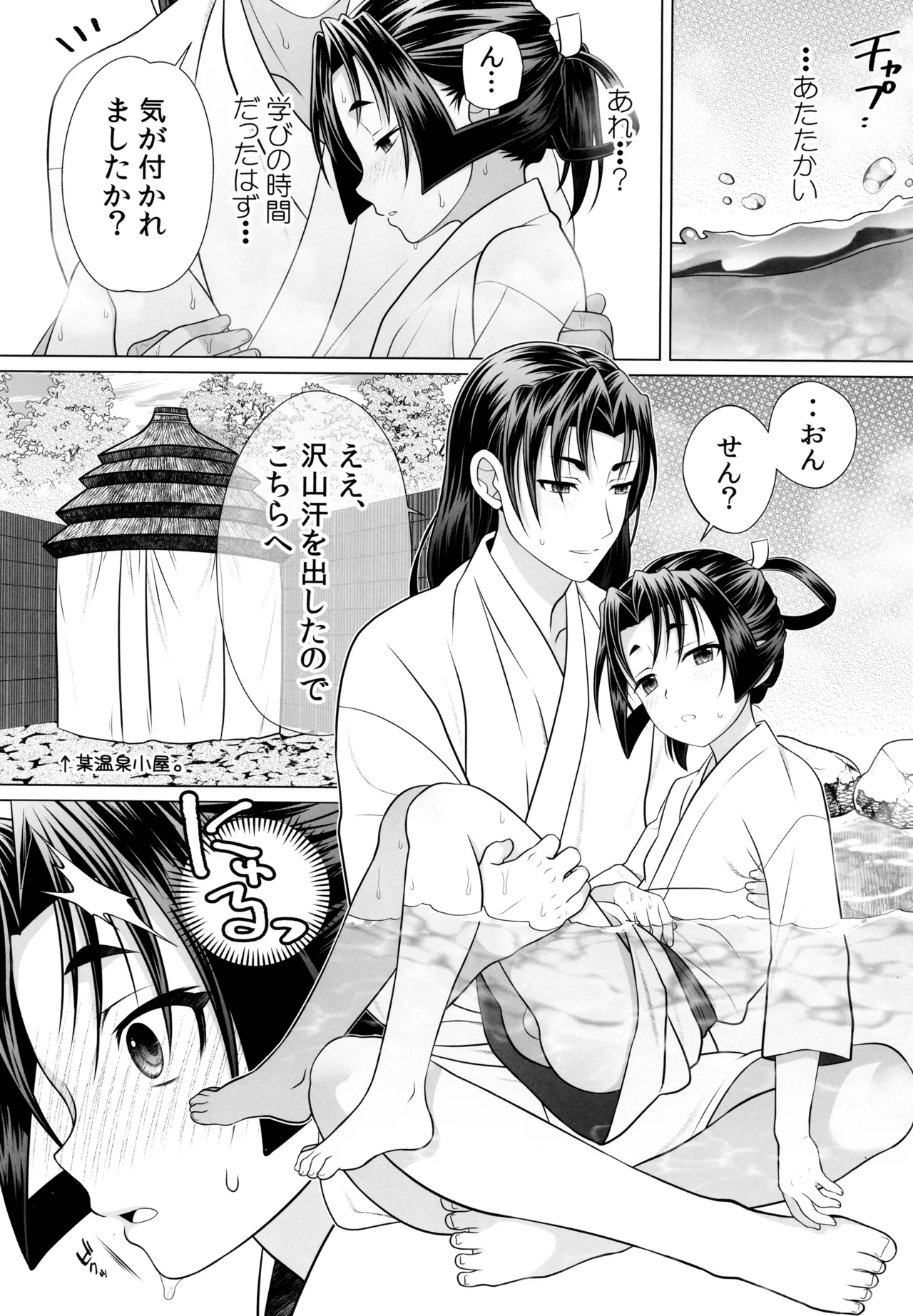 Makuai page 5 full