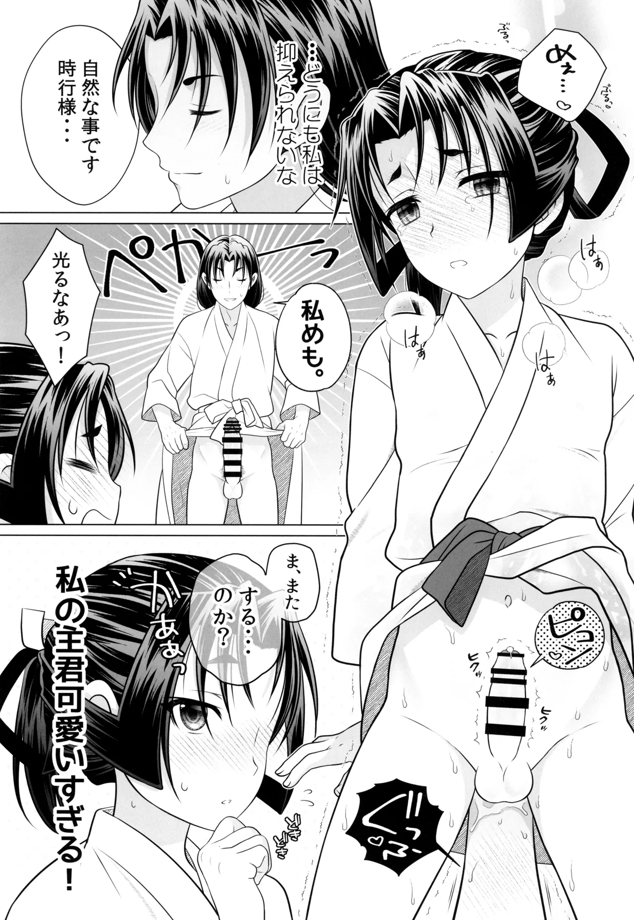 Makuai page 9 full