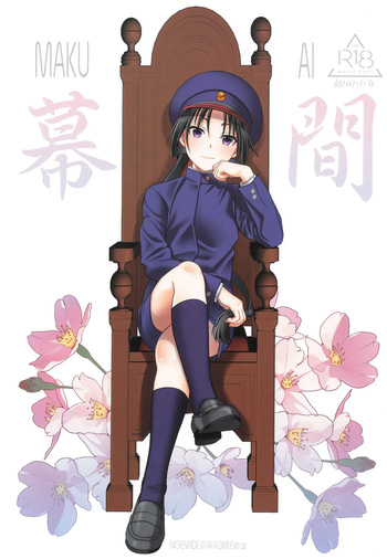 Makuai cover
