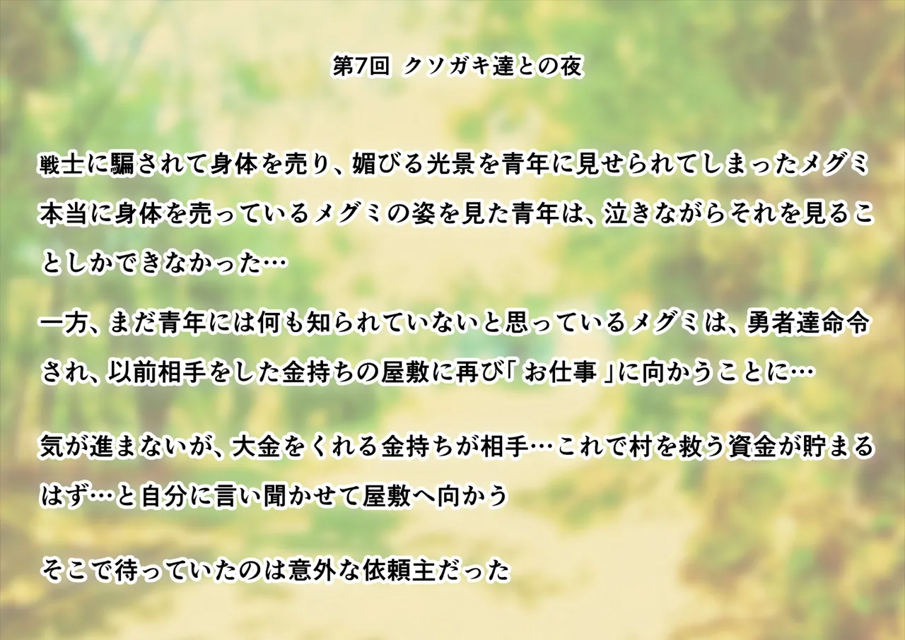 Odoriko Megumi no Rogin Kasegi 7 Kanemochi no Ie de Kondo wa... page 2 full