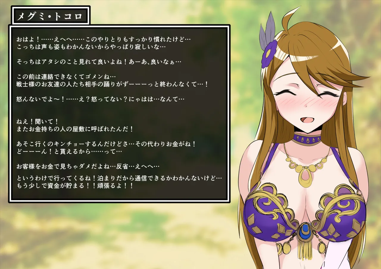 Odoriko Megumi no Rogin Kasegi 7 Kanemochi no Ie de Kondo wa... page 3 full