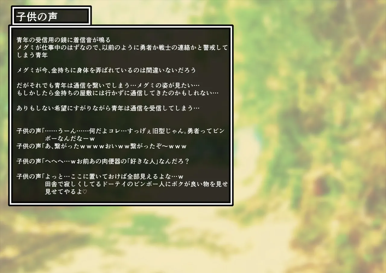 Odoriko Megumi no Rogin Kasegi 7 Kanemochi no Ie de Kondo wa... page 5 full