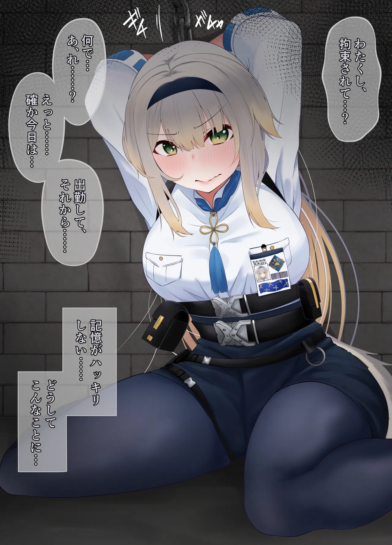 躾けられる栞葉 page 3 full