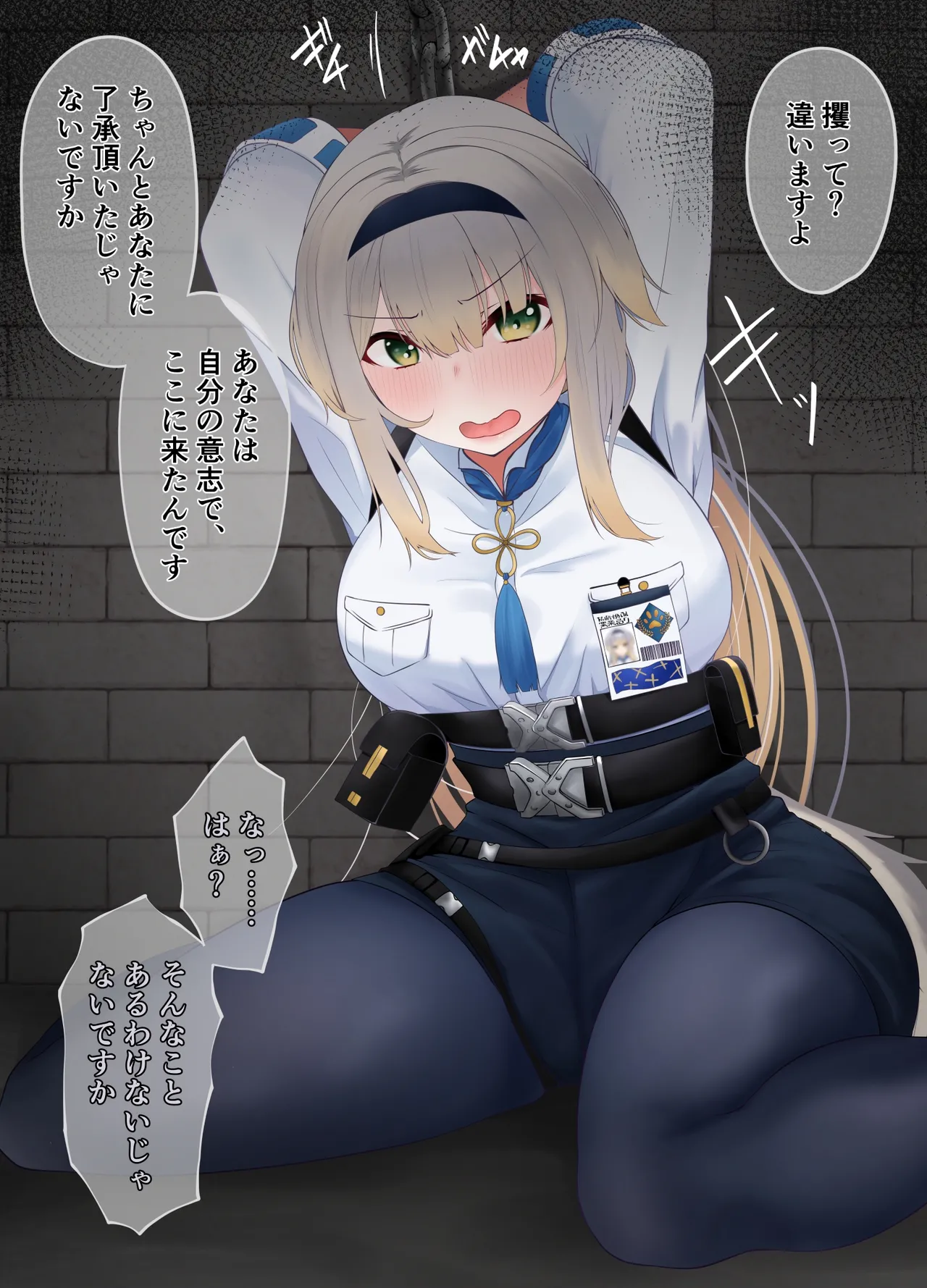 躾けられる栞葉 page 5 full