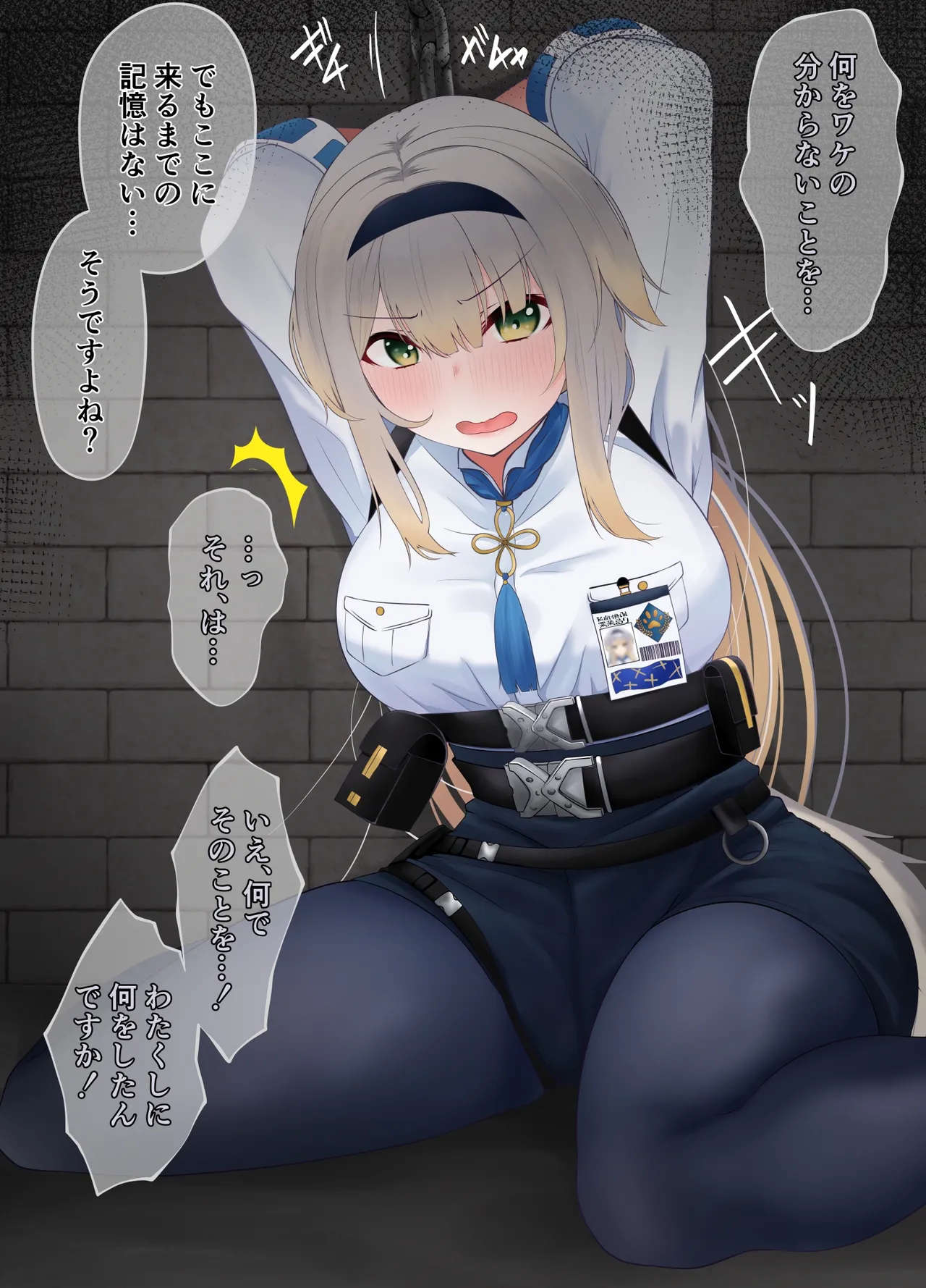 躾けられる栞葉 page 6 full