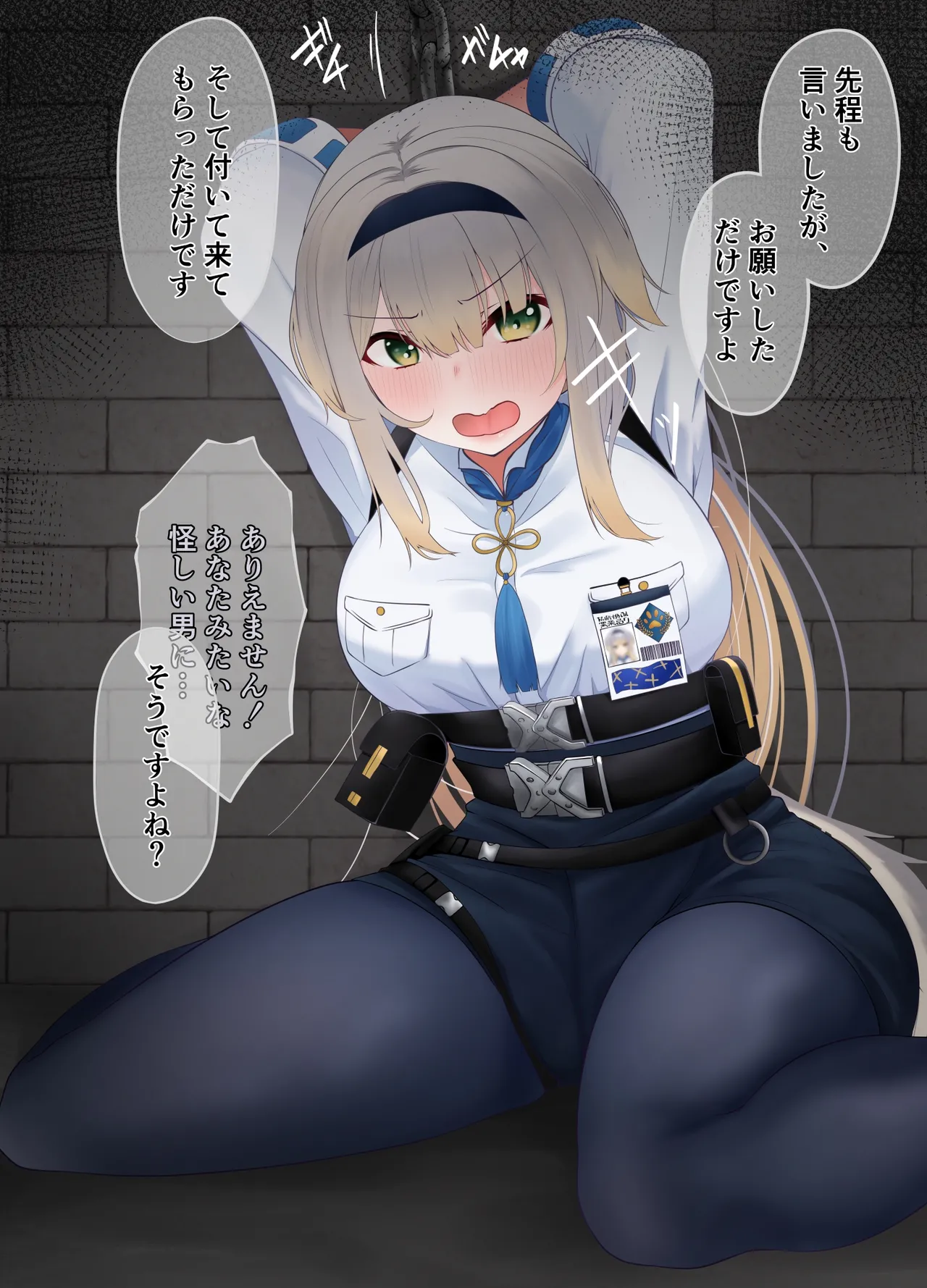 躾けられる栞葉 page 7 full