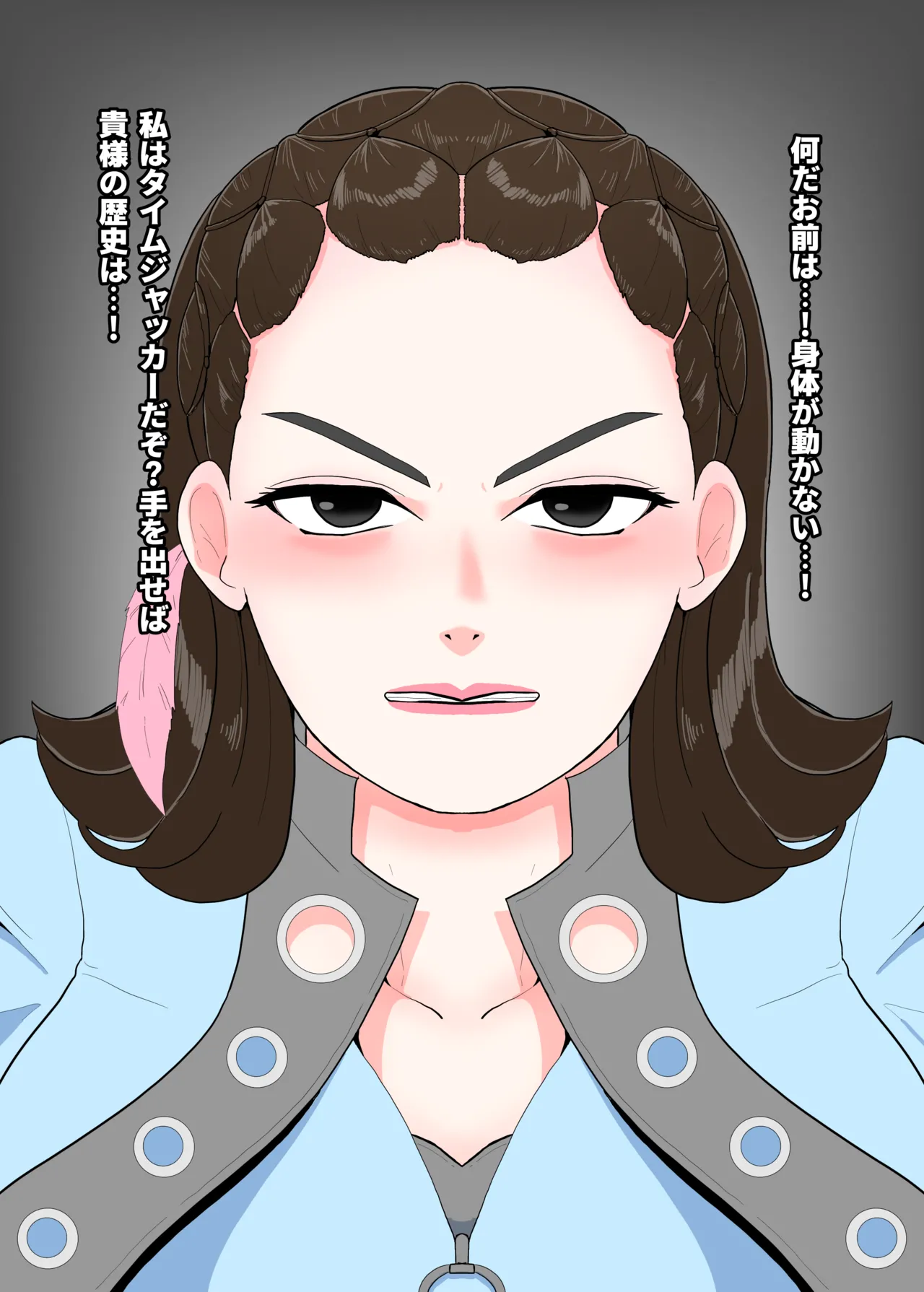 Heroine ・ Ora page 1 full