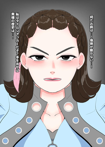 Heroine ・ Ora cover