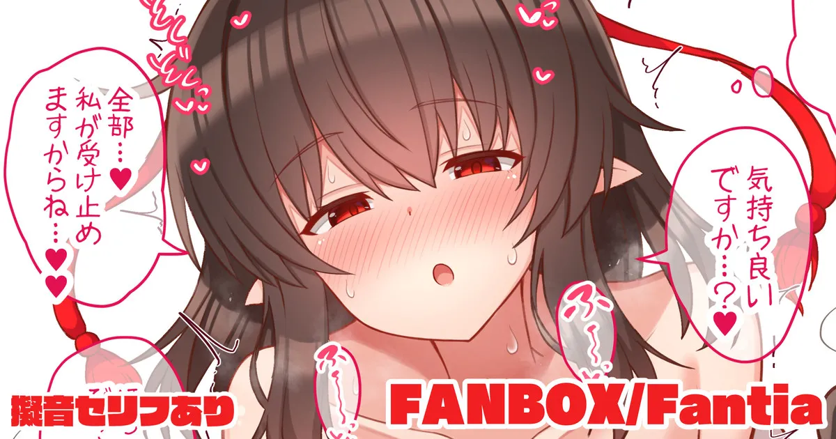出る時に腰を押し付けて一滴も残さず搾り取ろうとする文ちゃん page 1 full