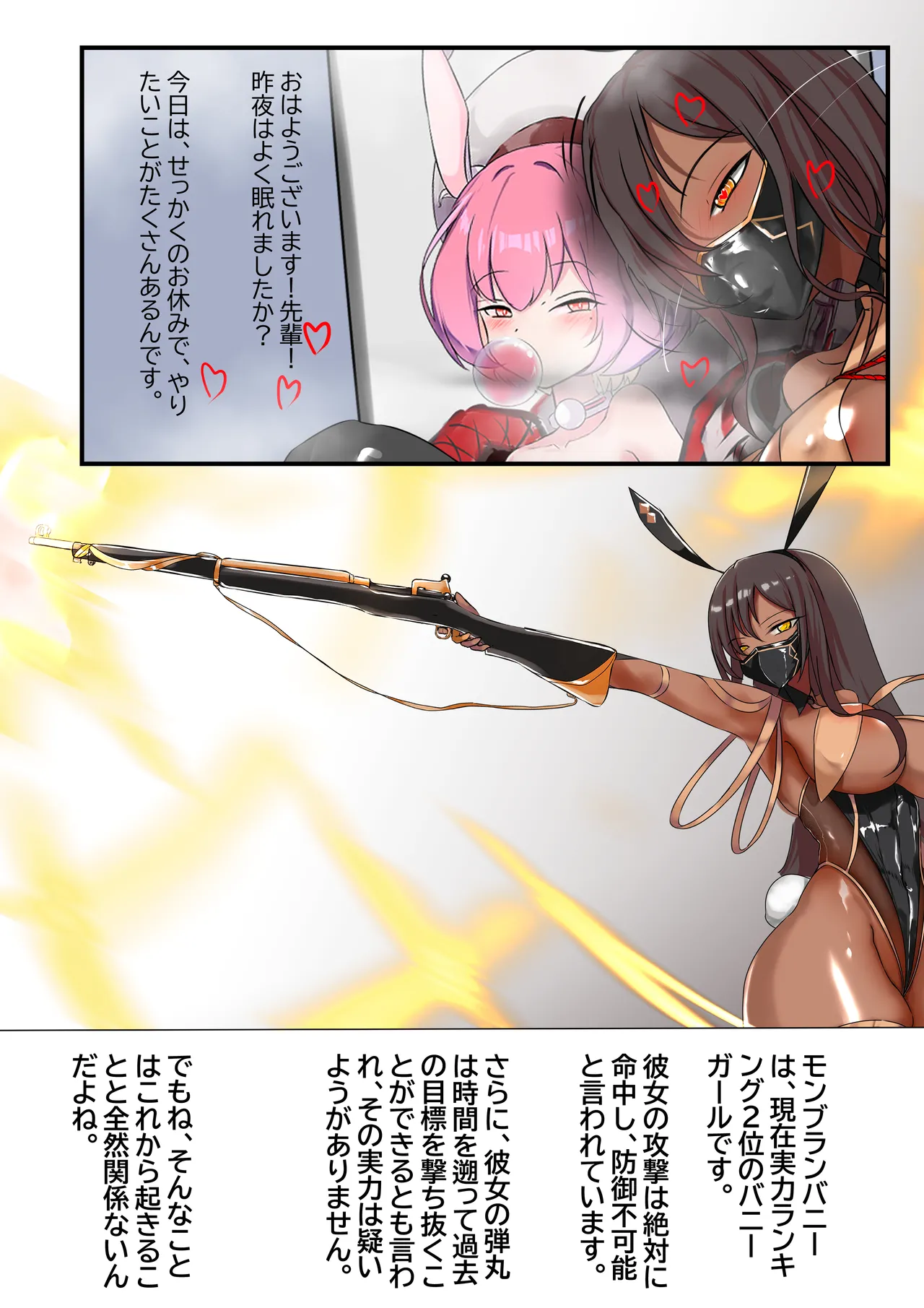 デュエル・バニーガール 7 page 3 full