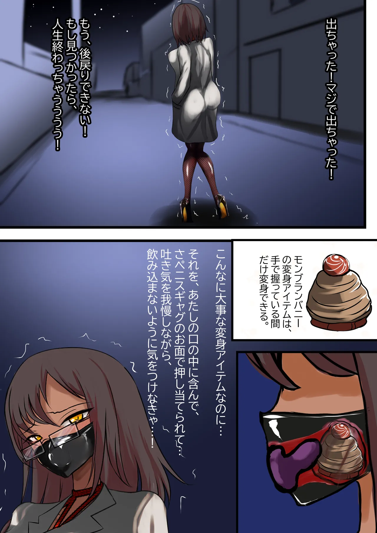 デュエル・バニーガール 7 page 8 full