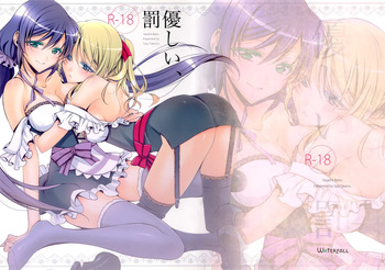 Yasashii, Batsu cover