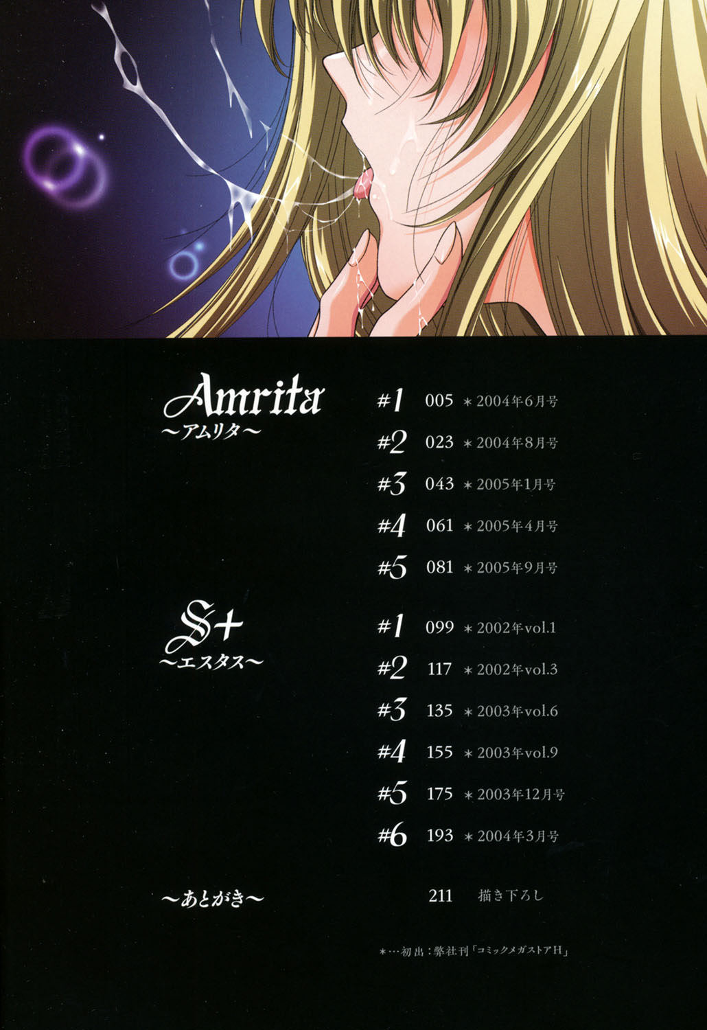 Amrita page 3 full