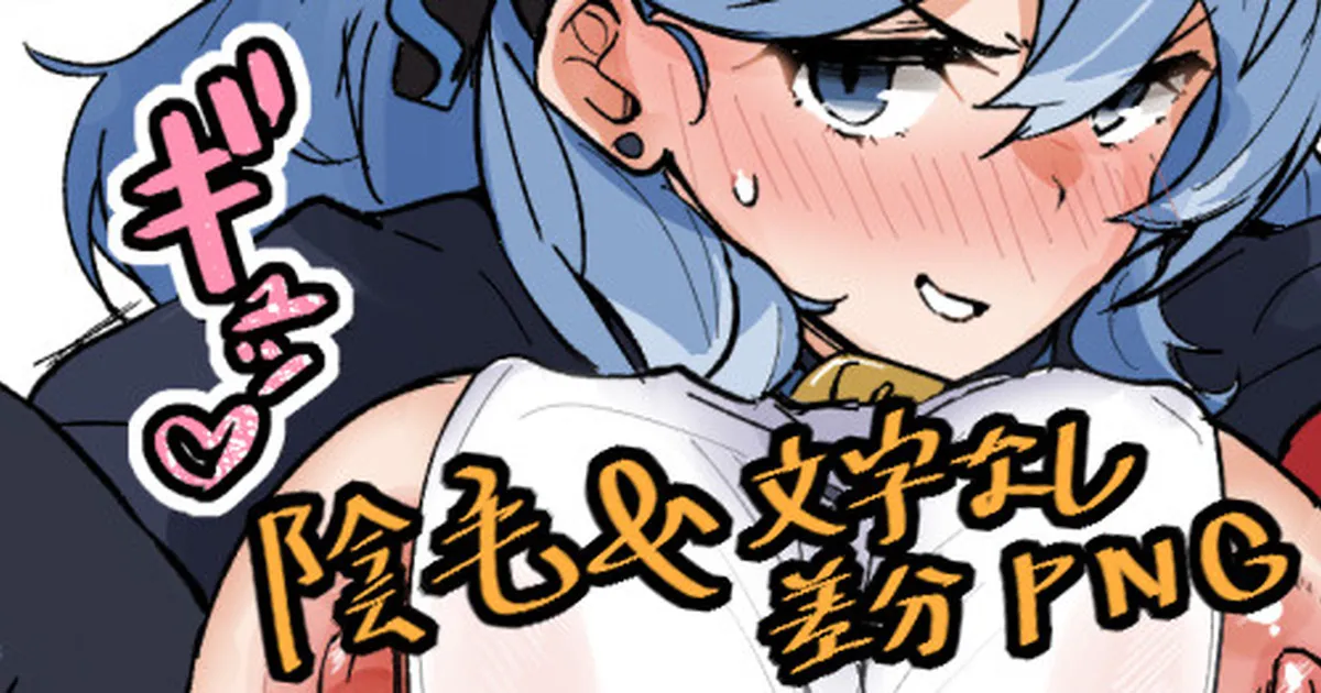 まんぐりアコ page 1 full