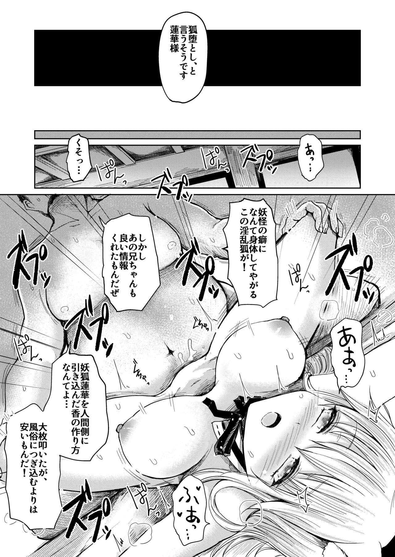 Shisho Youko no Netorare Kitan page 8 full
