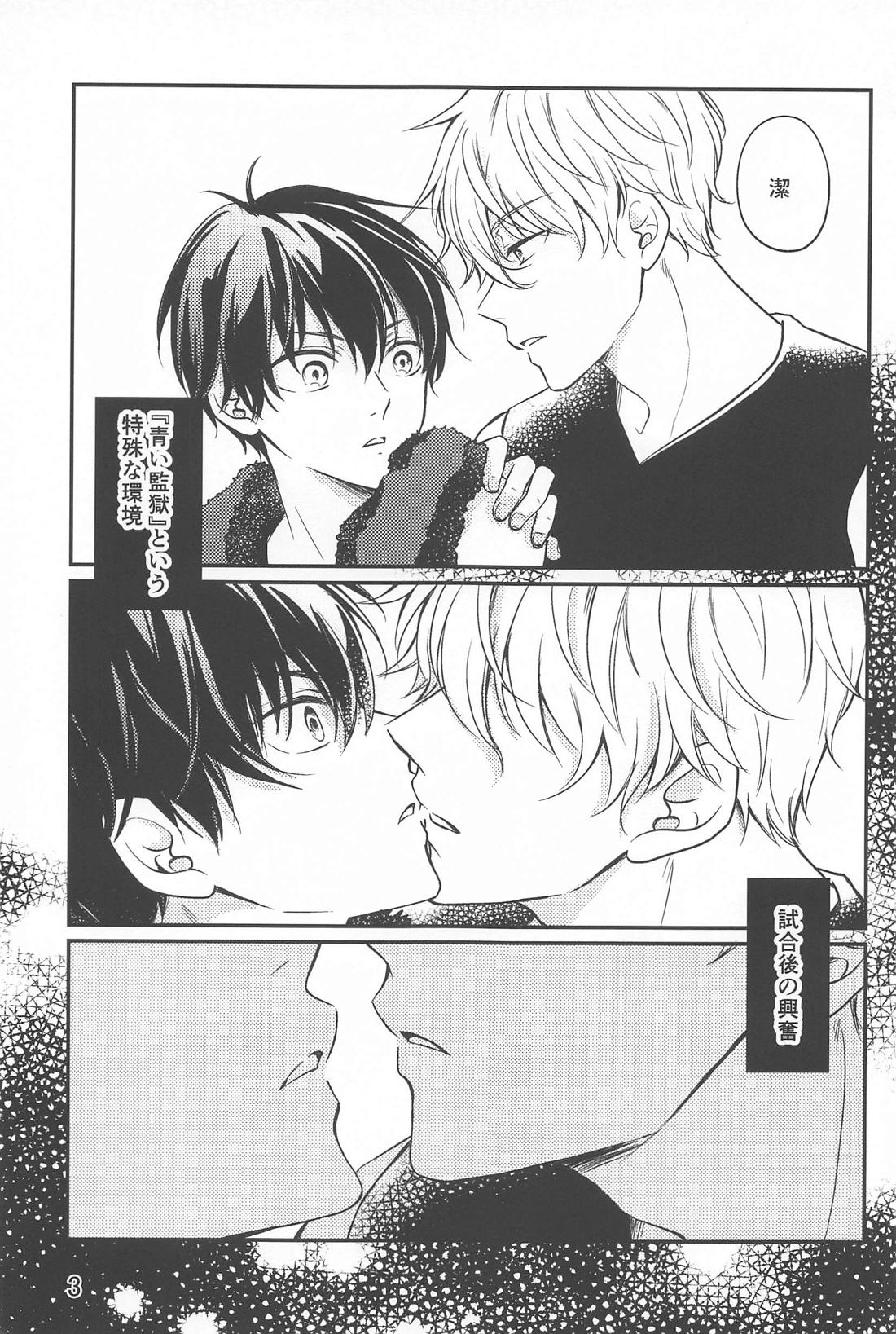 Sore ga machigai to iu no nara page 2 full