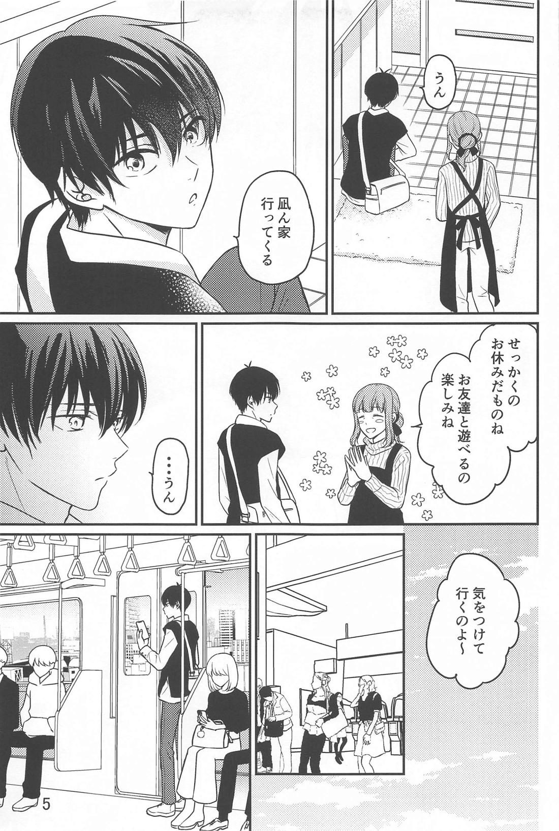 Sore ga machigai to iu no nara page 4 full