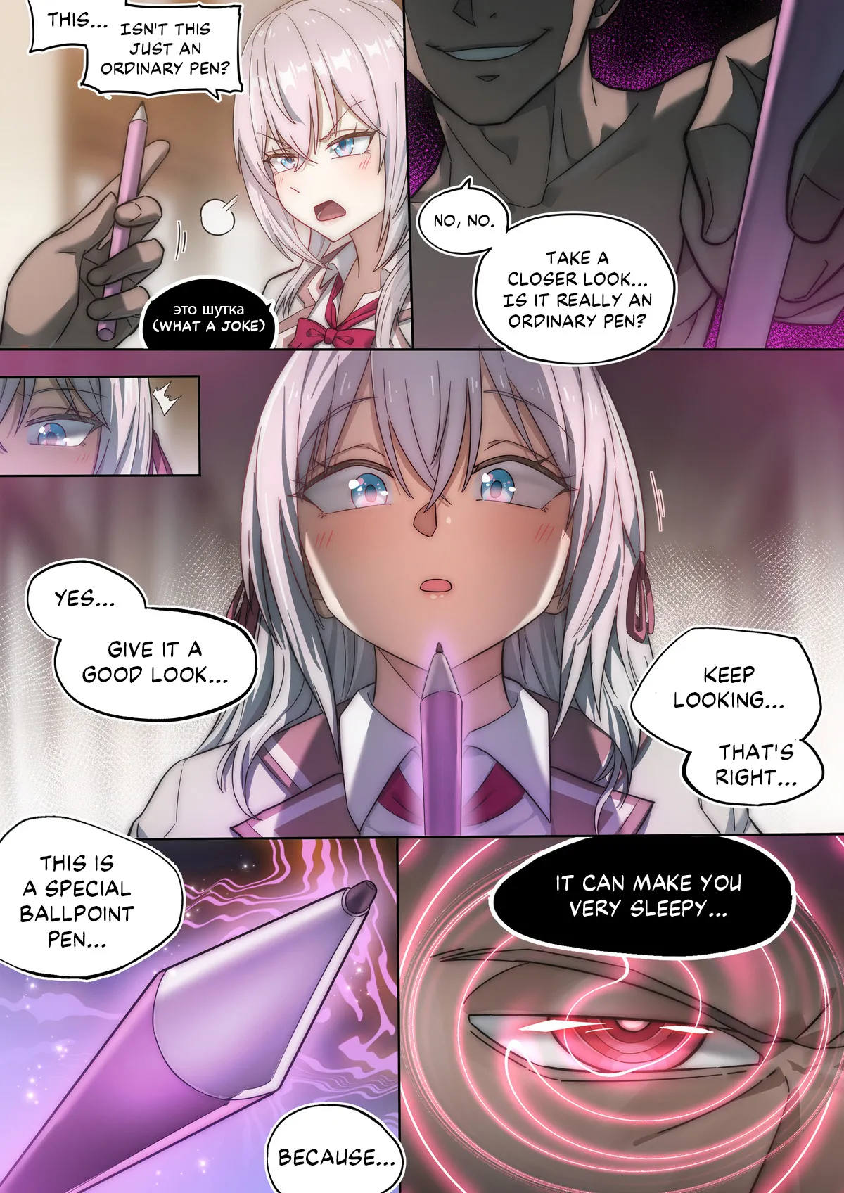Alya Sometimes Hides Her Feelings in Russian Hypno Fuck NTR page 8 full