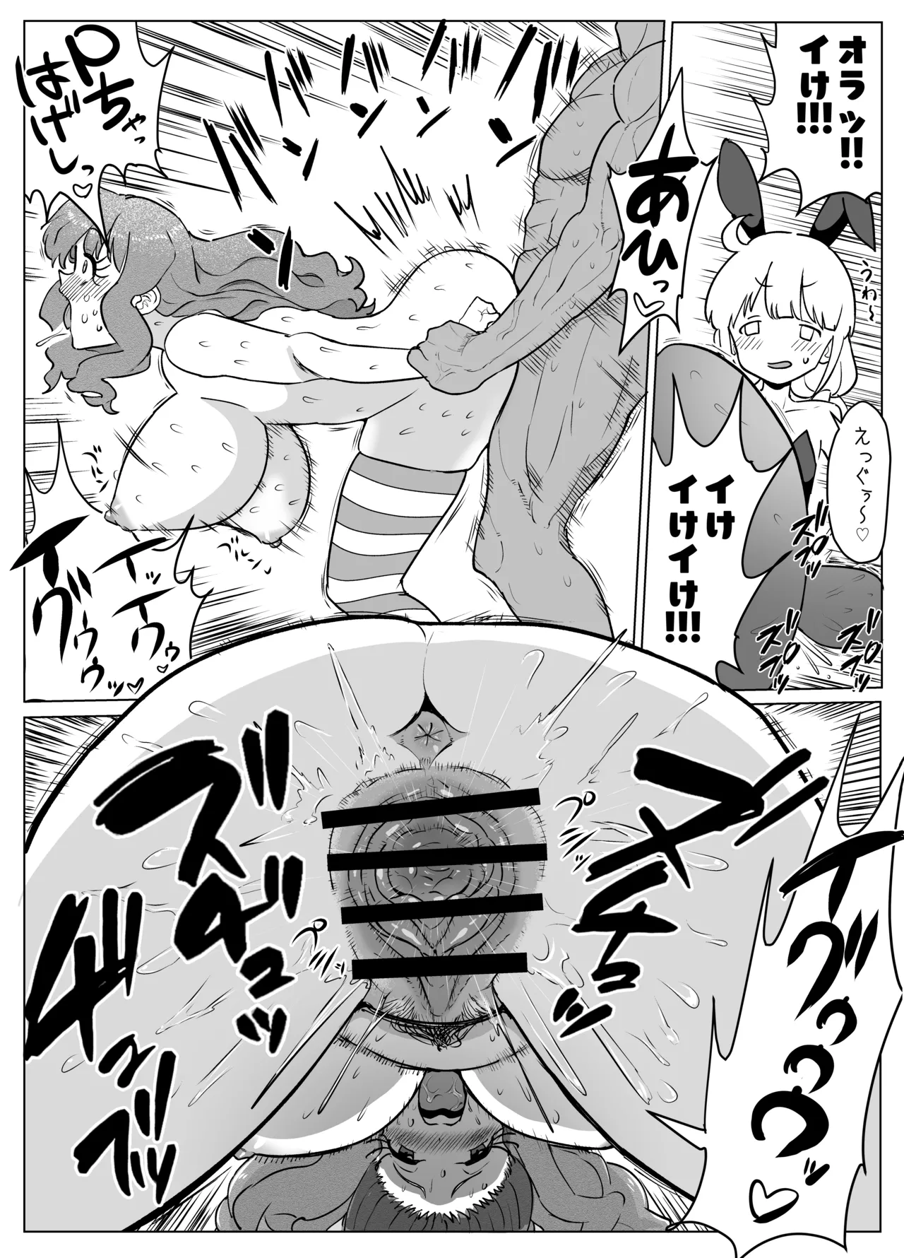 杏ちゃんが大人のオモ page 9 full