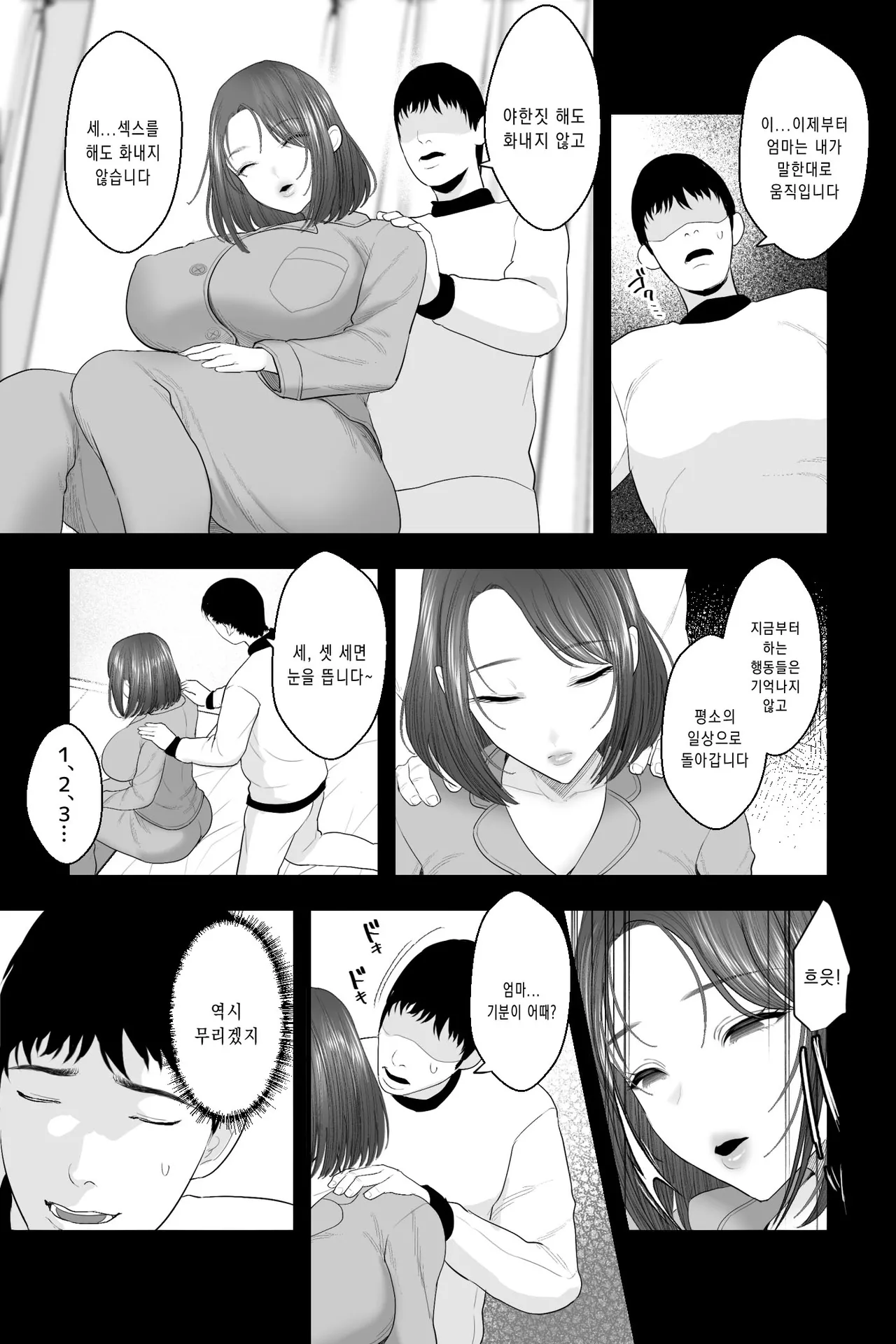 Tennen Kaa-san ga Ero Kawai Sugiru node, Saimin Onaho Sex Shitatta! page 8 full