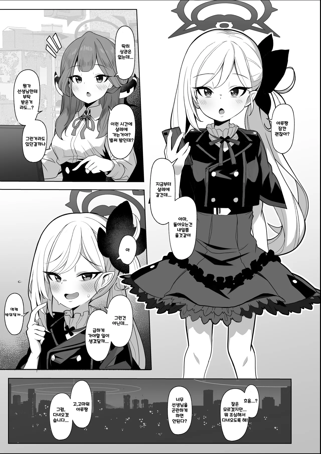 Mutsuki-chan  VS Tanetsuke Oji-san Manga | 무츠키 쨩 vs 씨뿌리기 아저씨 만화 page 1 full