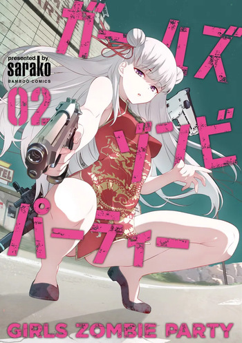 Girls Zombie Party Volume 2 cover