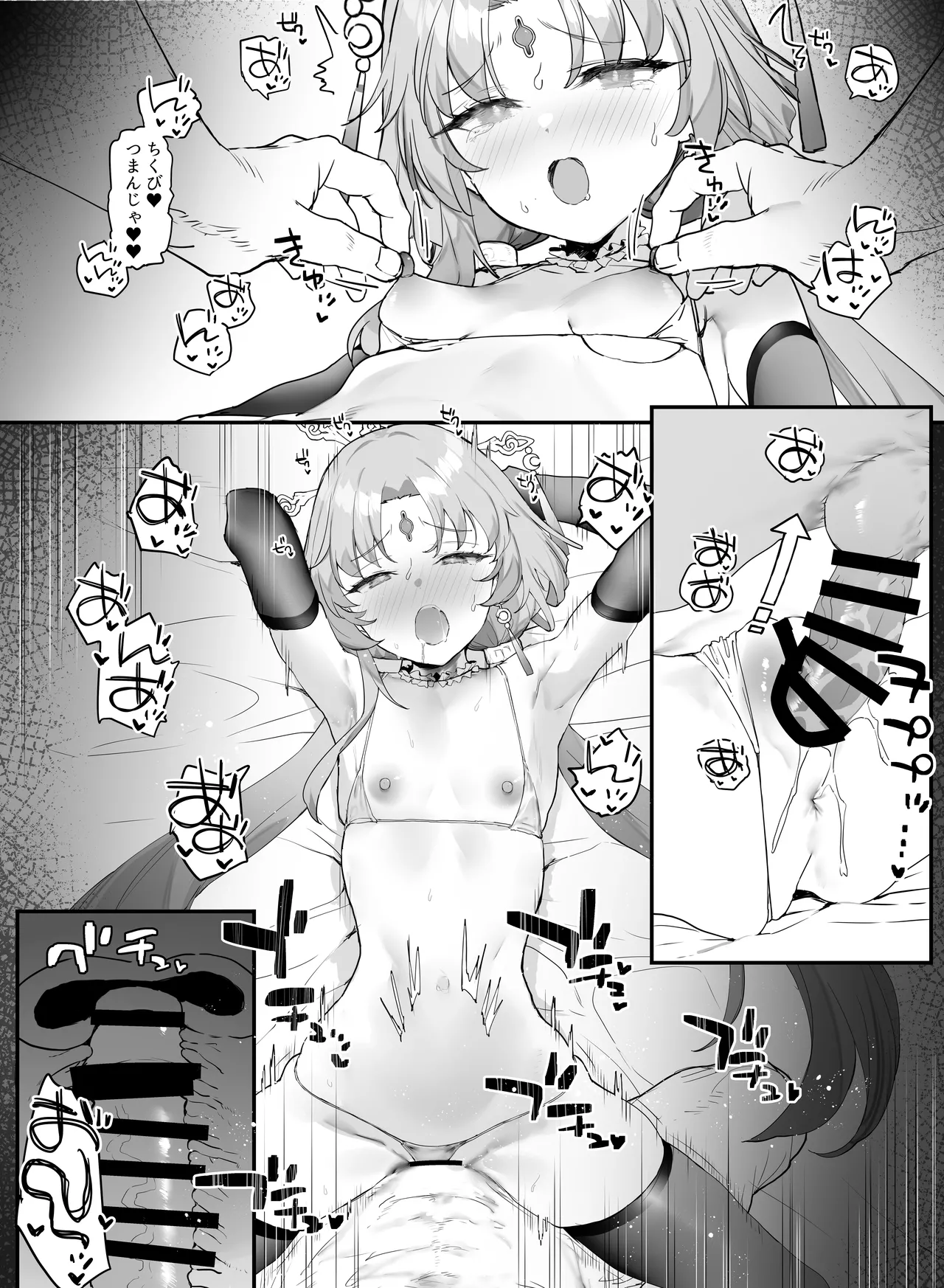 イチャイチャ page 7 full