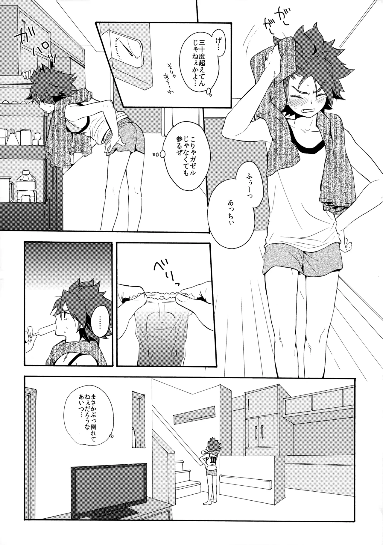 Tokete Mirumiru? page 7 full