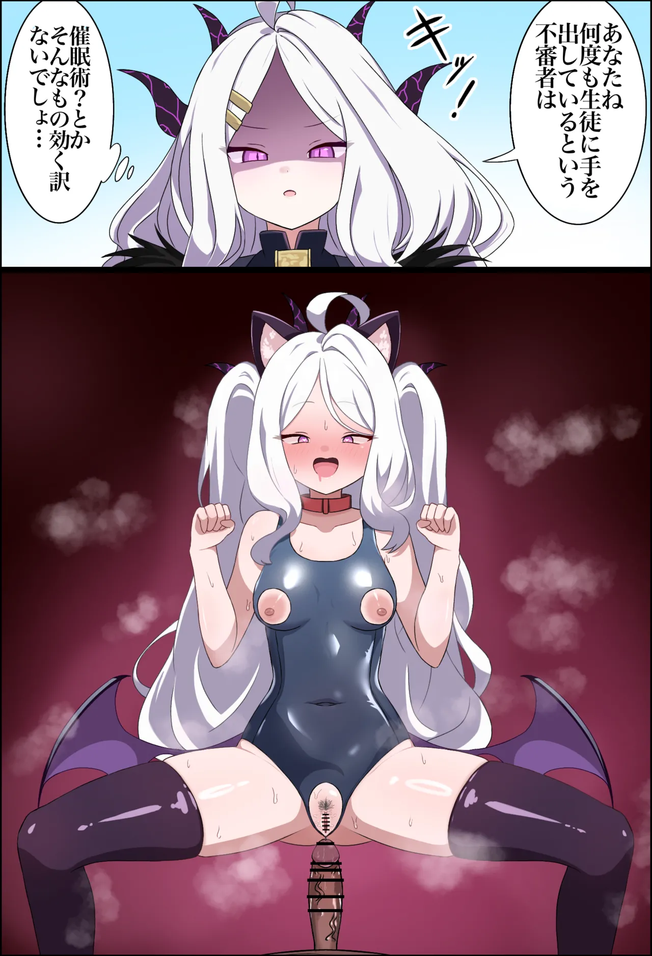 催眠即堕ちヒナ page 9 full