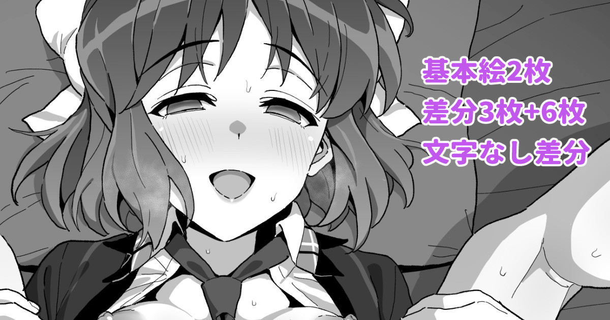 Choukyouzumi Miku-san Kikenbi Tanetsuke Ecchi page 1 full