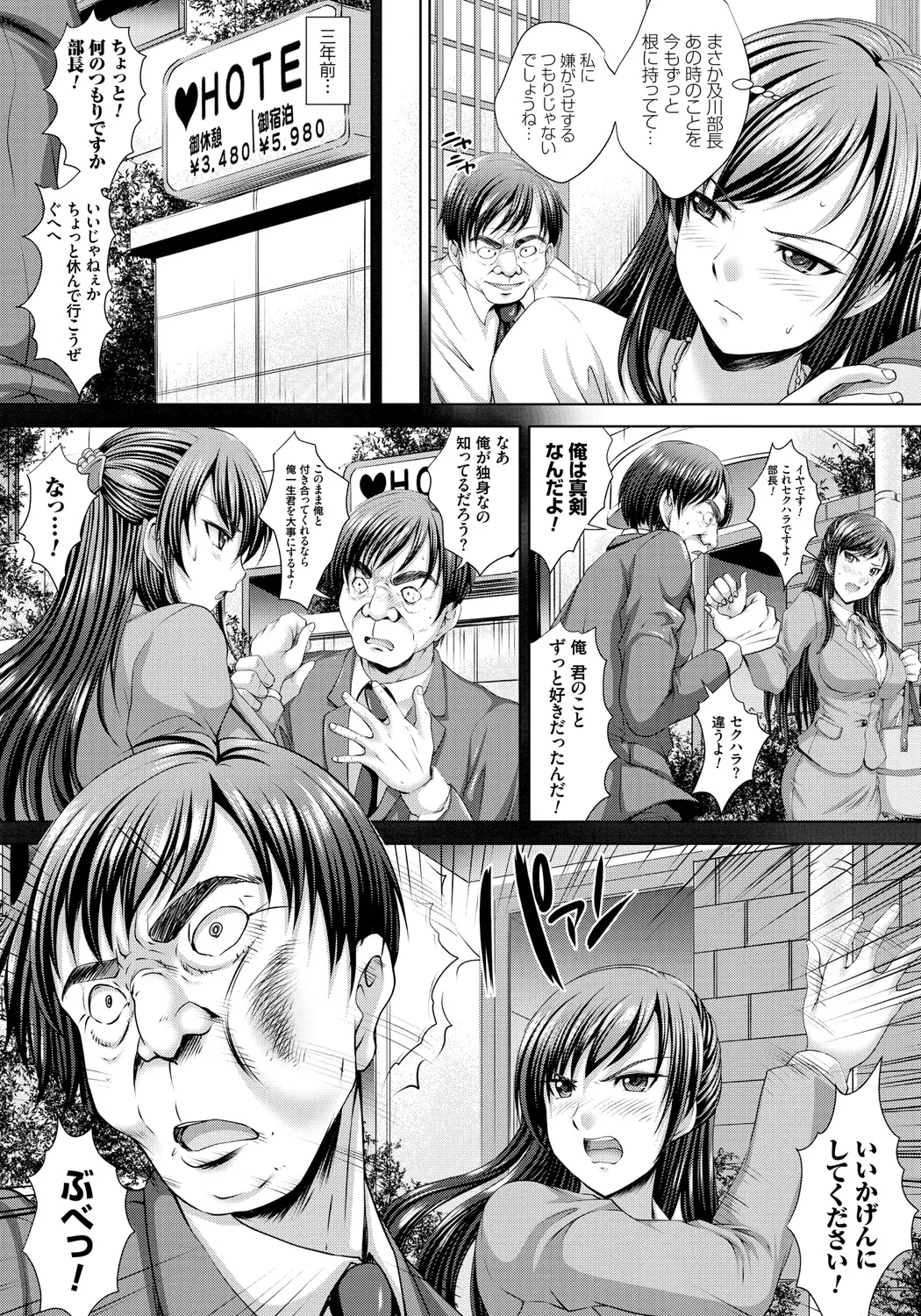 Hitozuma Saimin Enkou page 10 full