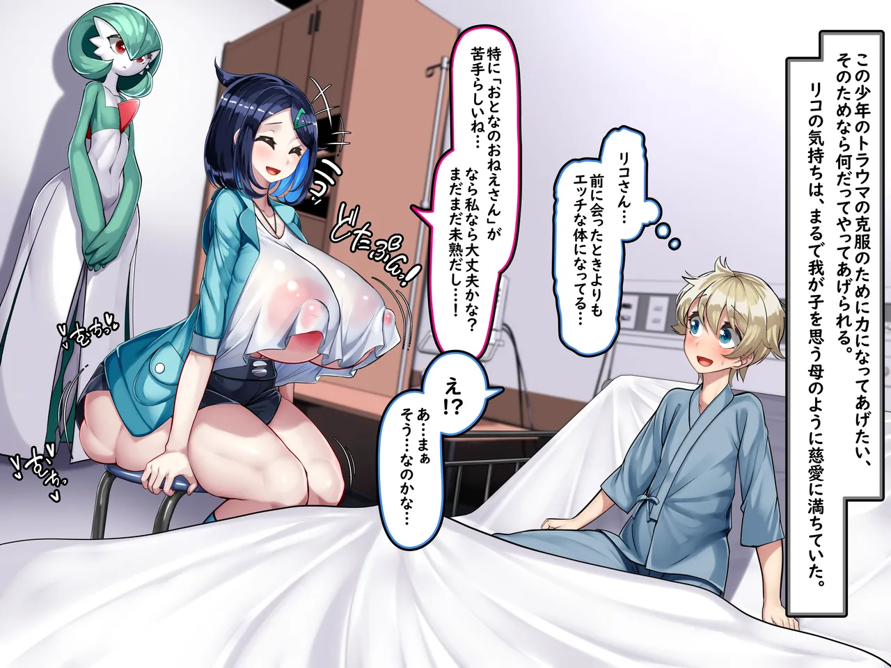 OneShota Oisha-san Gokko Honki no Kozukuri Sex Therapy page 10 full