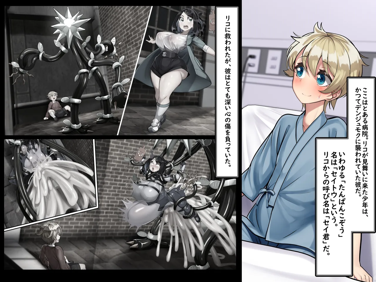 OneShota Oisha-san Gokko Honki no Kozukuri Sex Therapy page 5 full